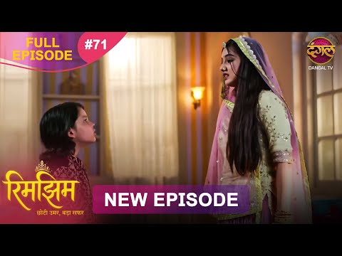 Rimjhim - Choti Umar Bada Safar | Full Episode 71 | 25 Dec 2025 | Full HD #Newepisode | Dangal TV