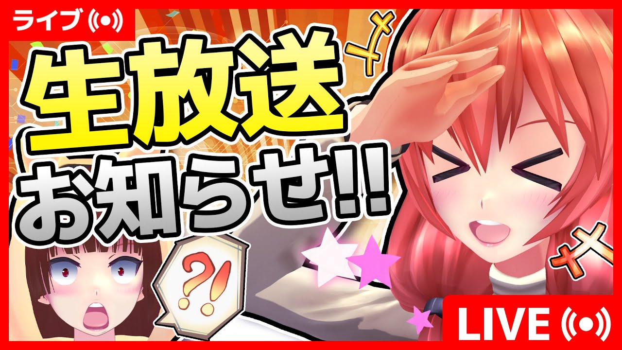 【重大発表】AIエイレーン生放送はじめます！！