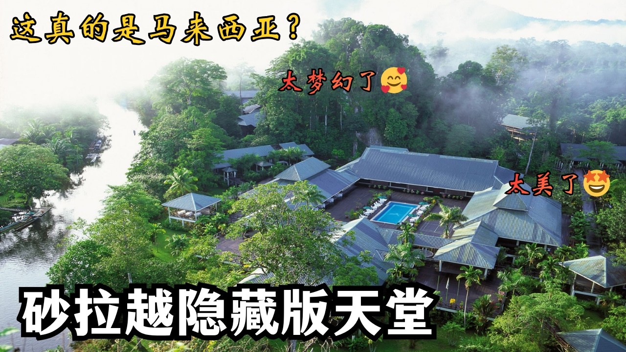 A Hidden Paradise in Malaysia? 5 Most Unique Hotels in Sarawak
