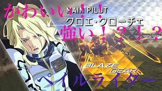 【ガンダムバーサス/ランクマ】頑張って。。。ペイルライダー！！【ペイルライダー】