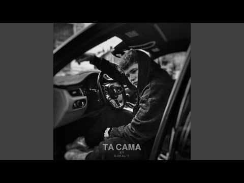 Та сама