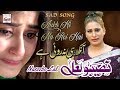 Aankh Hi Na Roi Hai Best Of Naseebo Lal HI TECH MUSIC
