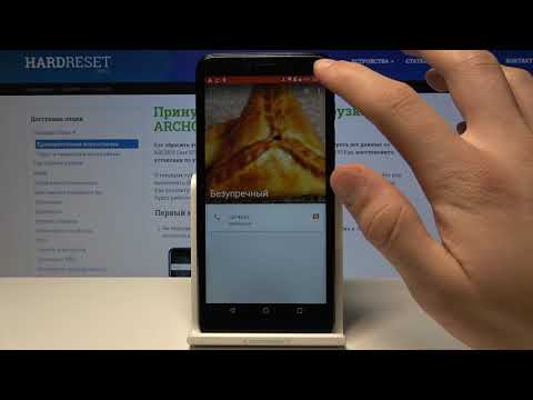 Как заблокировать номер на Archos Core 57S ? / Как внести контакт в черный список