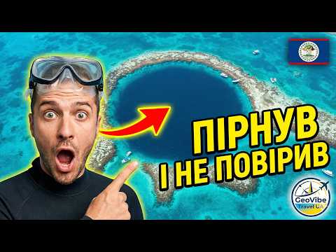 Беліз