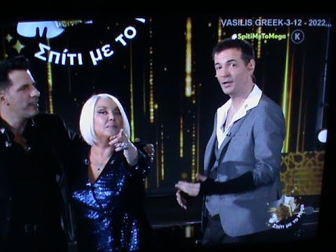 ΘΟΔΩΡΗΣ ΦΕΡΡΗΣ & ΝΙΝΟ ΓΙΑ ΝΑ ΕΙΜΑΙ ΕΙΛΙΚΡΙΝΗΣ  ΠΑΡΑΣΚΕΥΗ, 04,