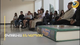 Պոլիտեխնիկական համալսարանում Օկուջավա են լսում ու կարդում