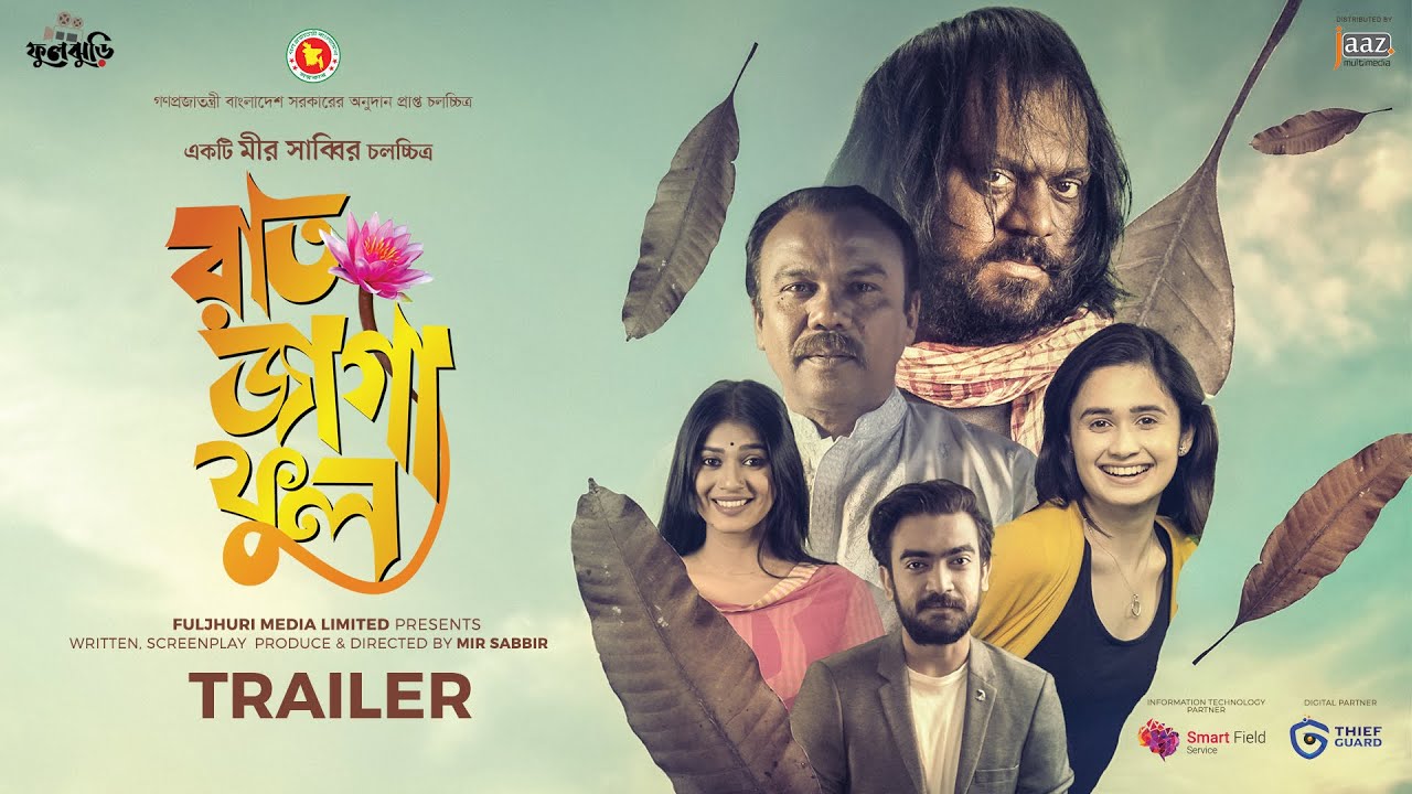 Raat Jaga Phool Official Trailer।Mir Sabbir, Fazlur RahmanBabu,Oishee।31st December 2021