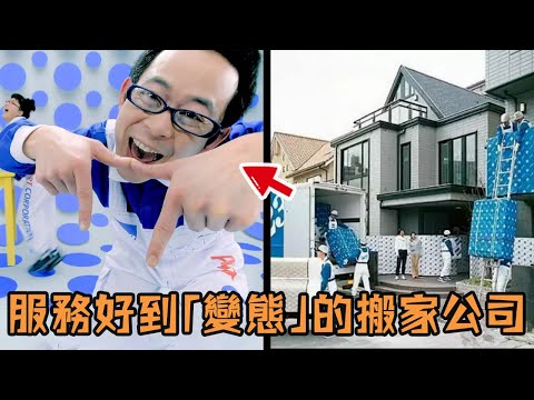 辦公室搬遷