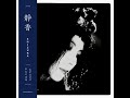 Shizuka (静香) - Lunatic Pearl (狂気の真珠) FULL EP 2022