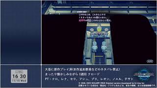 LIVE SO2R ストーリーを進めよう Day9 part1