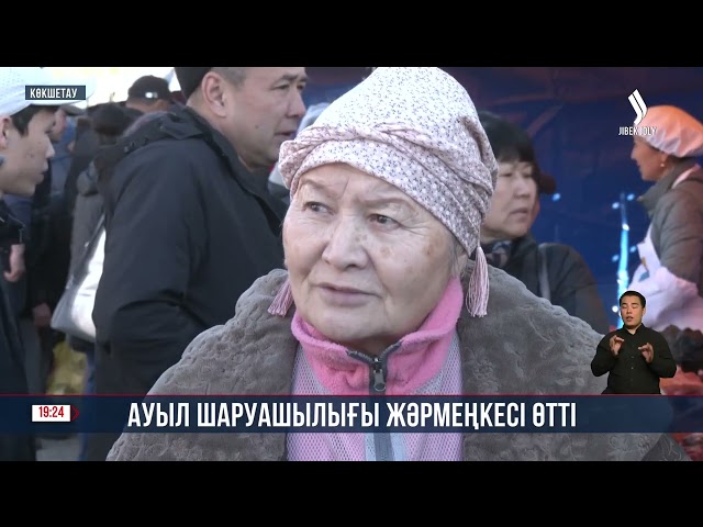Көкшетауда ауыл шаруашылығы жәрмеңкесі өтті