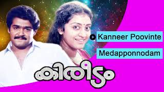 കിരീടം | kireedam| songs |non stop jukebox| malayalam chalachithra ganangal