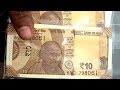 दस रुपये का नया नोट New Rs 10 Note Bundle First Look New Ten Rupees No