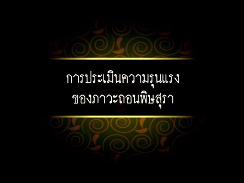 ความอ่อนแอในขาอ่อนแอ สมาชิกดำเนินการสค์