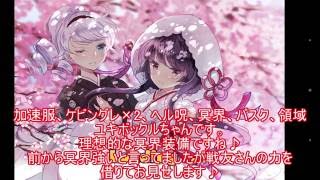 【崩壊学園】字幕実況 暴れん坊ペンギン・地獄級 戦友任せ(^^;;