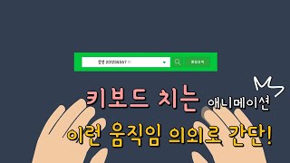 파워포인트 애니메이션 한번쯤 생각해봤을 컨셉