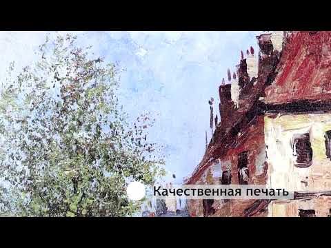 Миниатюра изображения товара Картина Декарт Прогулка по Елисейским полям 8Л3822 (в раме)