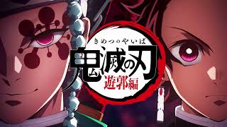 「鬼滅の刃遊郭編」OP完整版　残響散歌 AMV - Aime のサムネイル