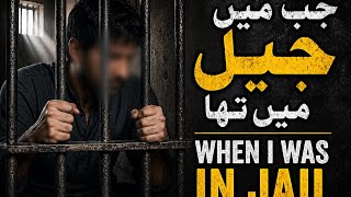 Javed Iqbal Trailer