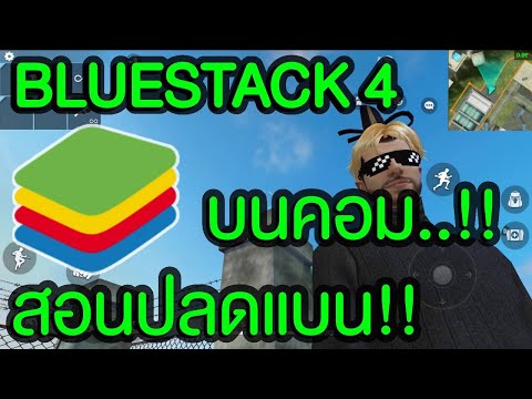 ฟีฟายในคอม