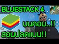 ฟีฟายในคอม