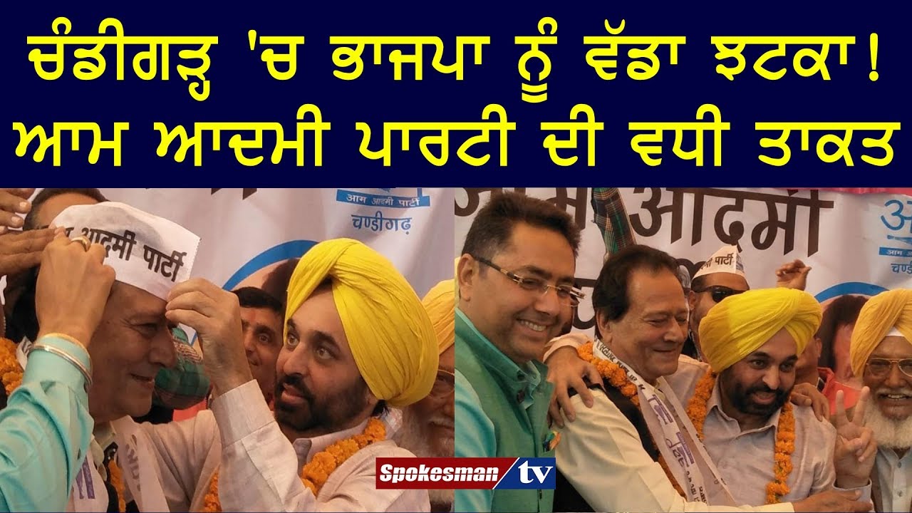 Aam Aadmi Party's growing power Aam Aadmi Party's growing power