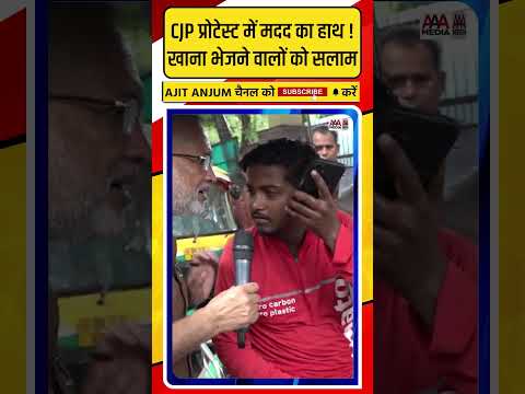 Jantar-Mantar पर पहुंचा खाना, CJP प्रोटेस्ट में देशभर से मिल रही मदद