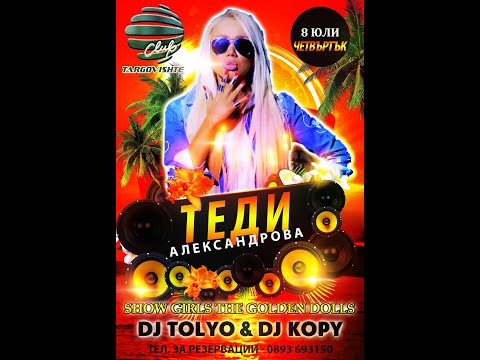 Planeta Payner Club - Търговище