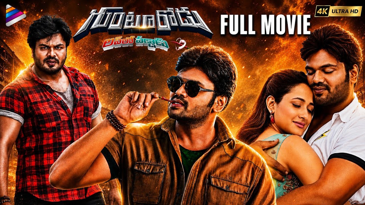 Gunturodu full movie