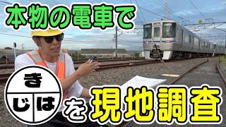 学校で習ったことって本当ですか？自分の手で証明しませんか？