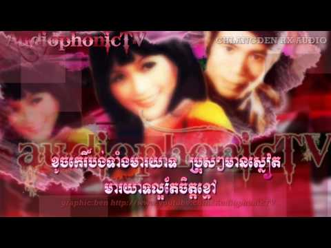 Baib Men Sruel Knoung - Tat Somnang & Pan Ron