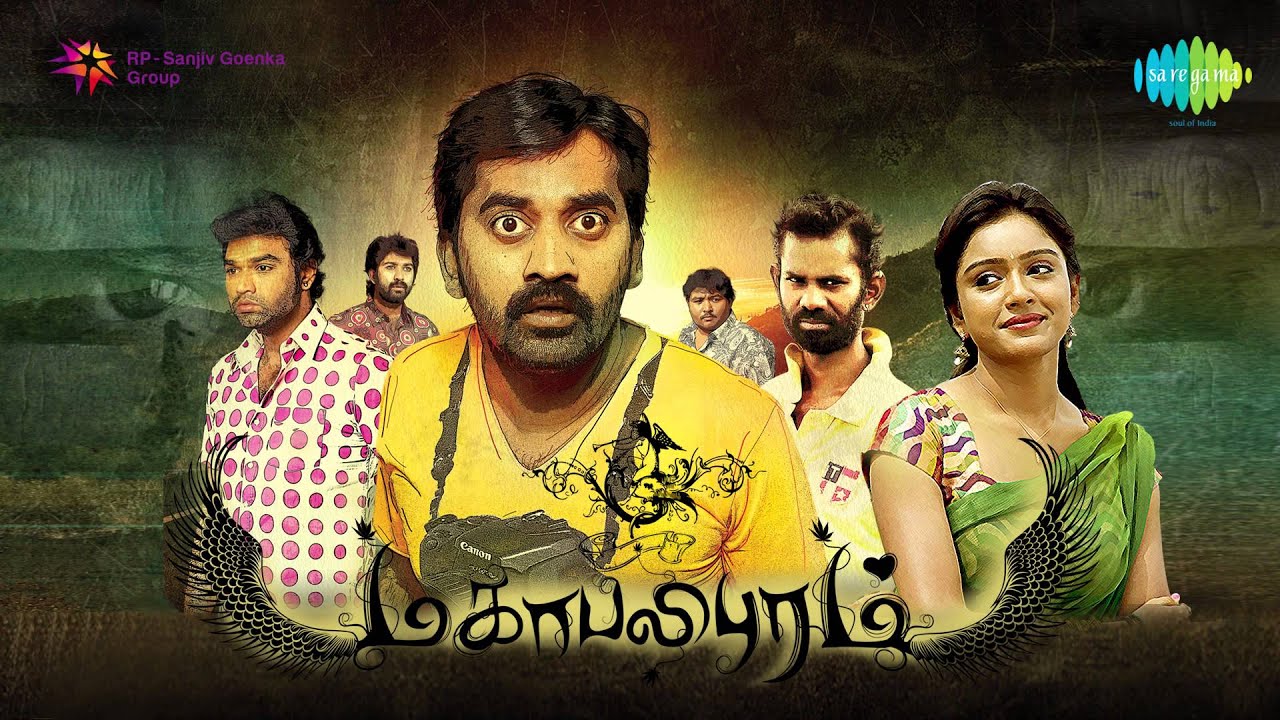 Kudiya Vidu Lyrics  | Mahabalipuram | Karunakaran, Ramesh Thilak, Vinayak, Vithika Sheru | Velmurugan | Krishnakumar