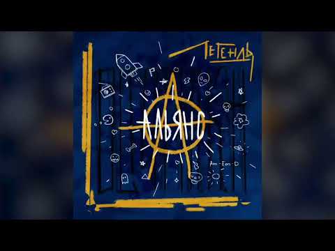 OLIGARKH X ALYANS - NA ZARE