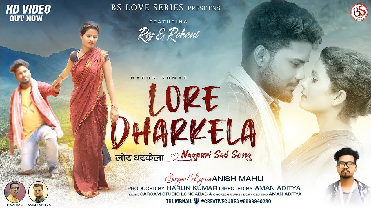 LORE DHARKELA || लोर धरकेला || Anish Mahli || 2022 || Sad Song ||