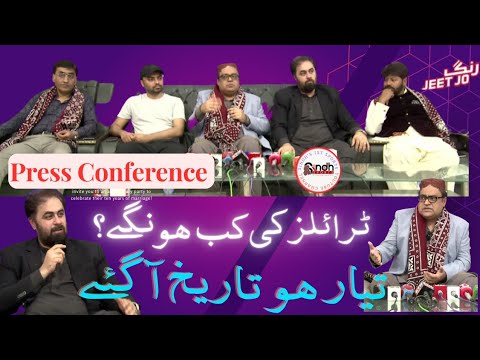 Press Conference at Hyderabad Club by SPL Management | Sindh Premier League Trails | SINDH SPORTS HD