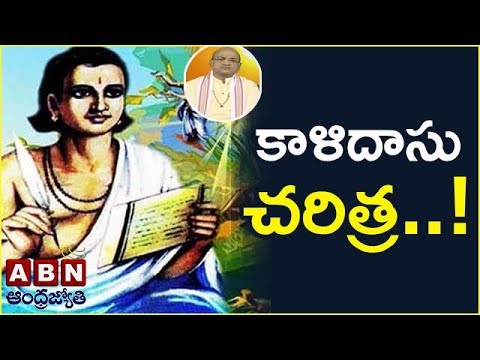 Garikapati Narasimha Rao About Mahakavi Kalidas | Episode 1198 | Nava Jeevana Vedam