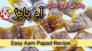 Aam papad recipe || Easy aam papad in urdu/ hindi by cook yumz || spicy aam papad