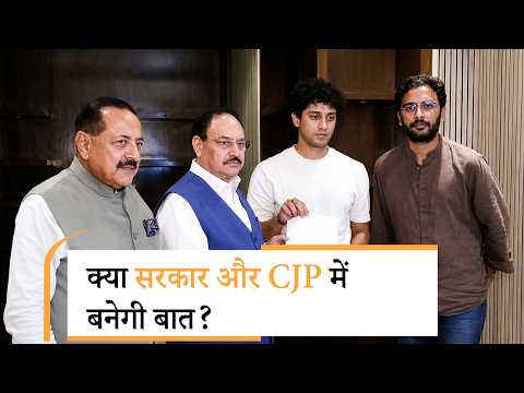 NEET Controversy: JP Nadda ने सुनी CJP की मांगें, Pradhan का इस्तीफा बना बड़ा मुद्दा, कल फिर बात NEET Controversy: JP Nadda ने सुनी CJP की मांगें, Pradhan का इस्तीफा बना बड़ा मुद्दा, कल फिर बात