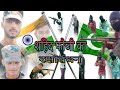 शहीद फौजी का रक्षाबंधन Shahid Fauji Ka Rakchabandan 2021