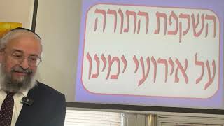 תנ"ך ואקטואליה 165 - "משפט נבות היזרעאלי" אז והיום - חיסול יריבים באמצעים "משפטיים" - הרב ינון קלזאן
