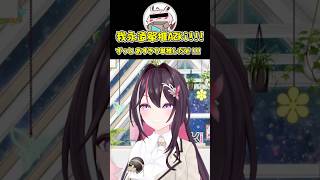 我永遠單推AZKi / ずっとあずきち単推しだぞ！【AZKi】