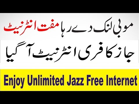 Mobilink Jazz Free Internet October Latest Code Working 2018! In Urdu/Hindi | Technical Urdu New Video
