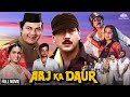 Aaj Ka Daur Full Movie Jackie Shroff Padmini Kolhapure Hindi Superhit Movie