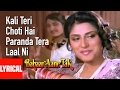 Kali Teri Choti Hai Paranda Tera Laal Ni Lyrical Video Bahaar Aane Tak Rupa Ganguly Sumit Sehgal