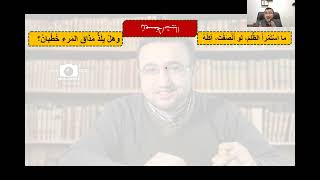 صورة المجلس الثاني عشر من شرح قصيدة عنوان الحكم