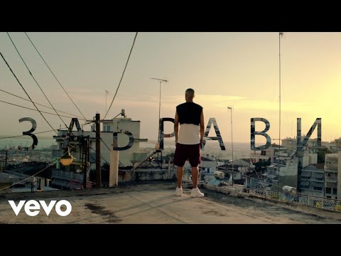 Забрави - B-OK, BOBO