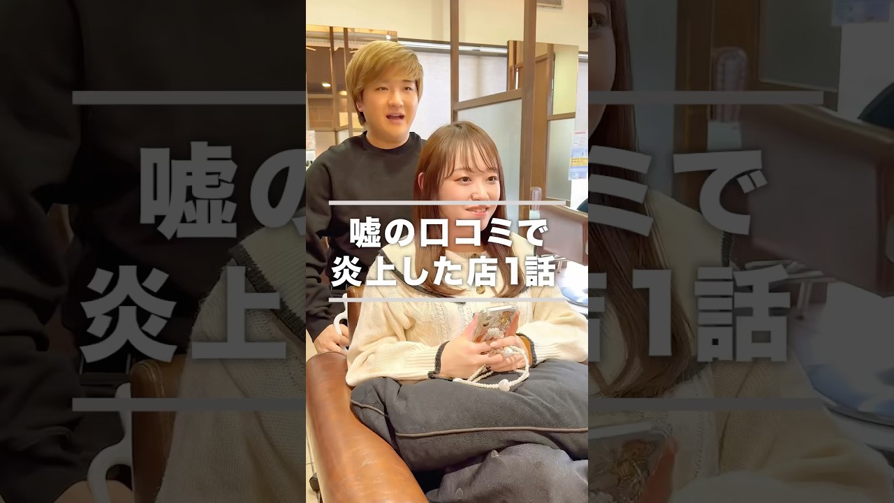 インフルエンサーなら無料にすべきですか？#shorts