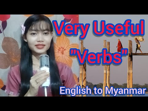 Learn Burmese-Useful Verbs(positive and negative statements)