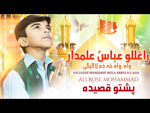 4 Shaban Qasida || Raghlalo Abbas Alamdar || Ali Rose Muhammad || 2024