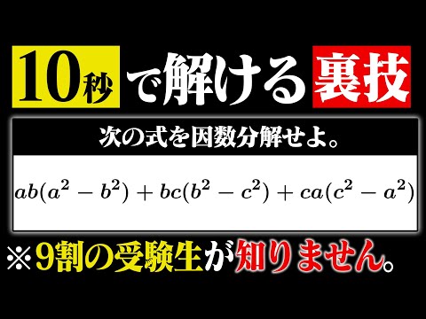 因数分解多項式について詳しく解説